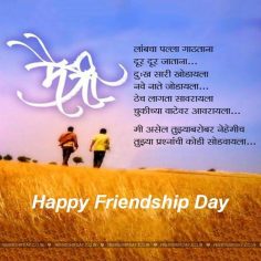 friendship day e card